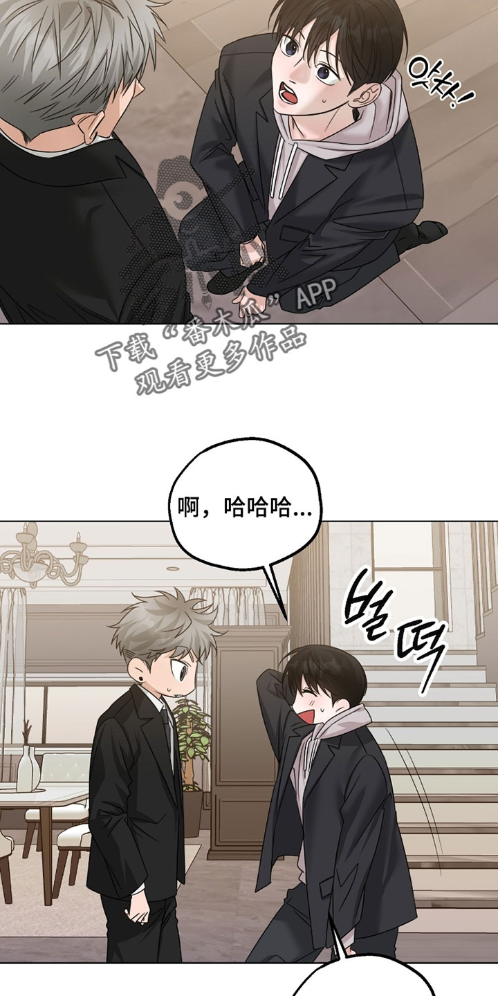 医生大危机漫画,第99章：莫名安心了2图