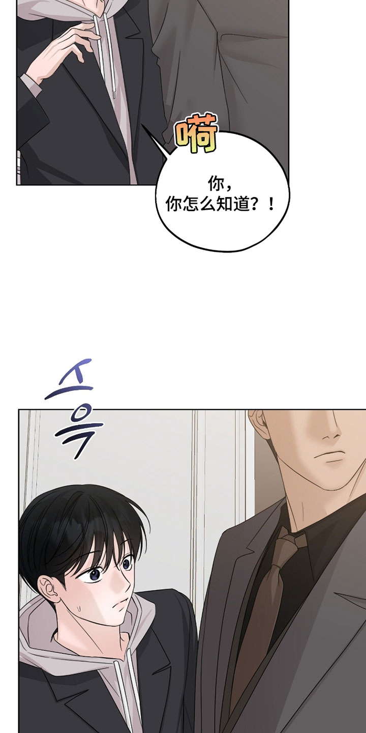 医生大危机漫画,第100章：误会【完结】4图