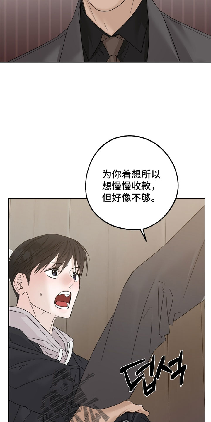 医生大危机漫画,第100章：误会【完结】3图