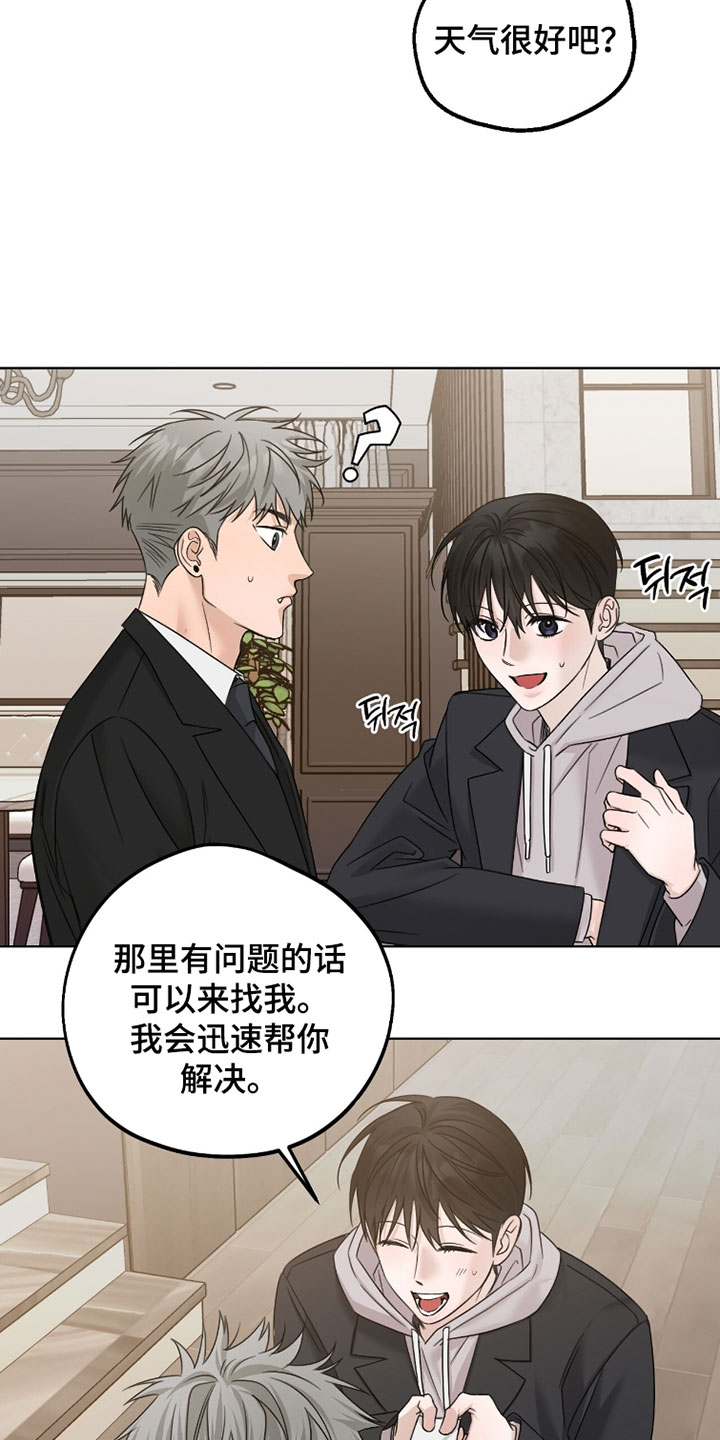 医生大危机漫画,第99章：莫名安心了3图