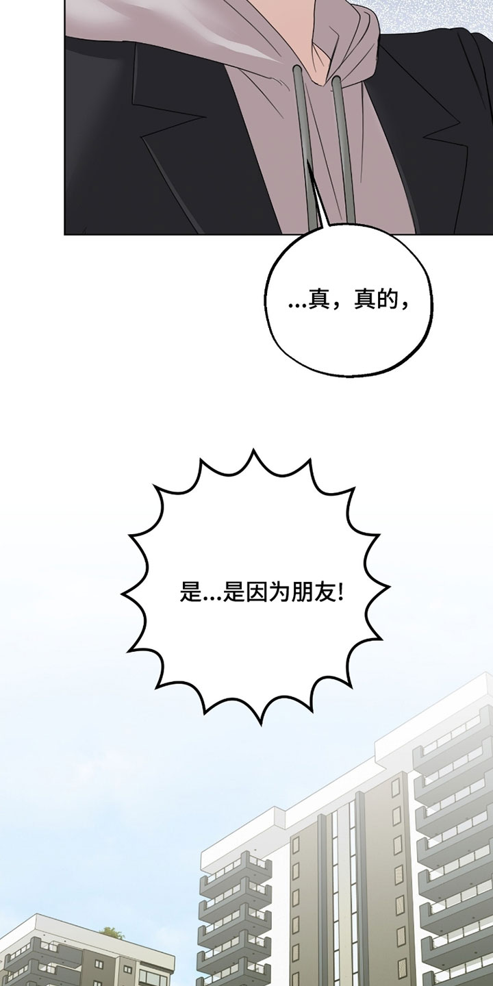 医生大危机漫画,第100章：误会【完结】3图