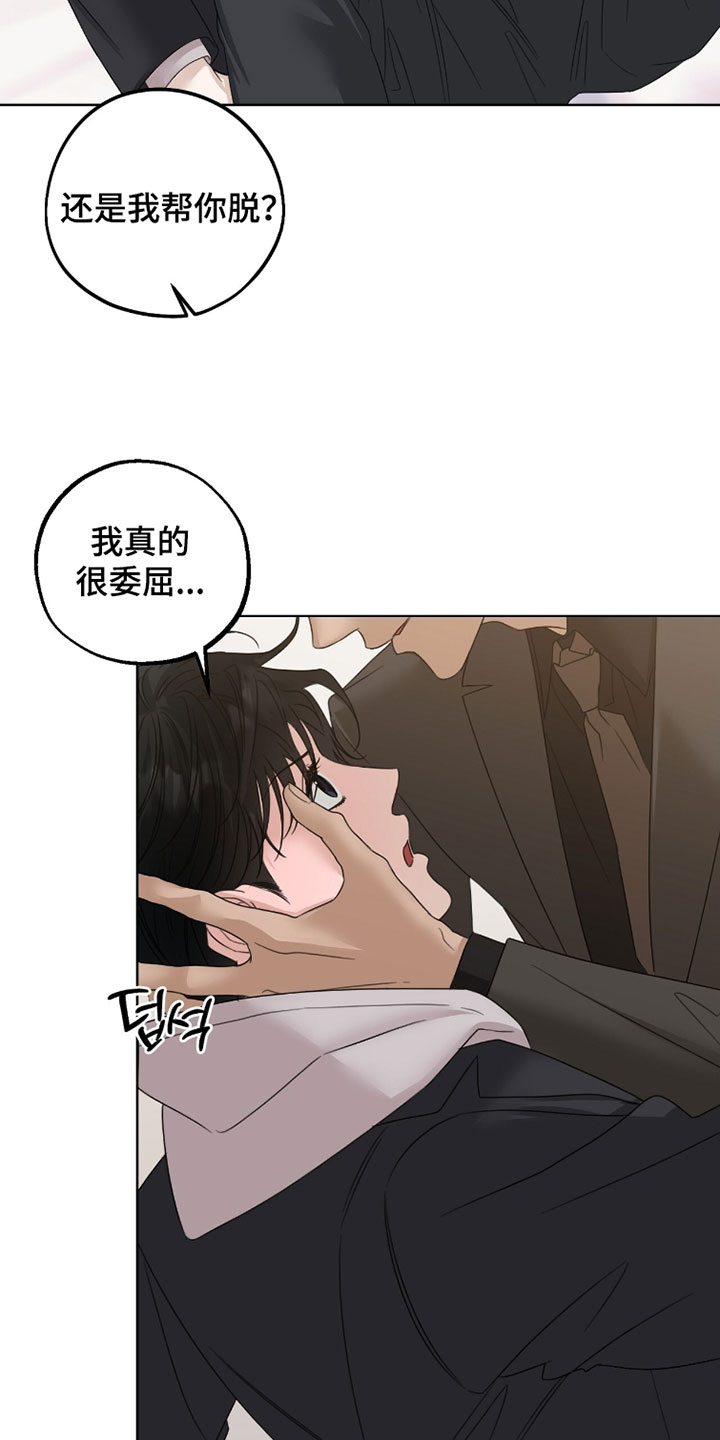 医生大危机漫画,第100章：误会【完结】4图