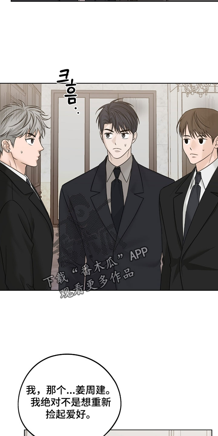 医生大危机漫画,第100章：误会【完结】5图