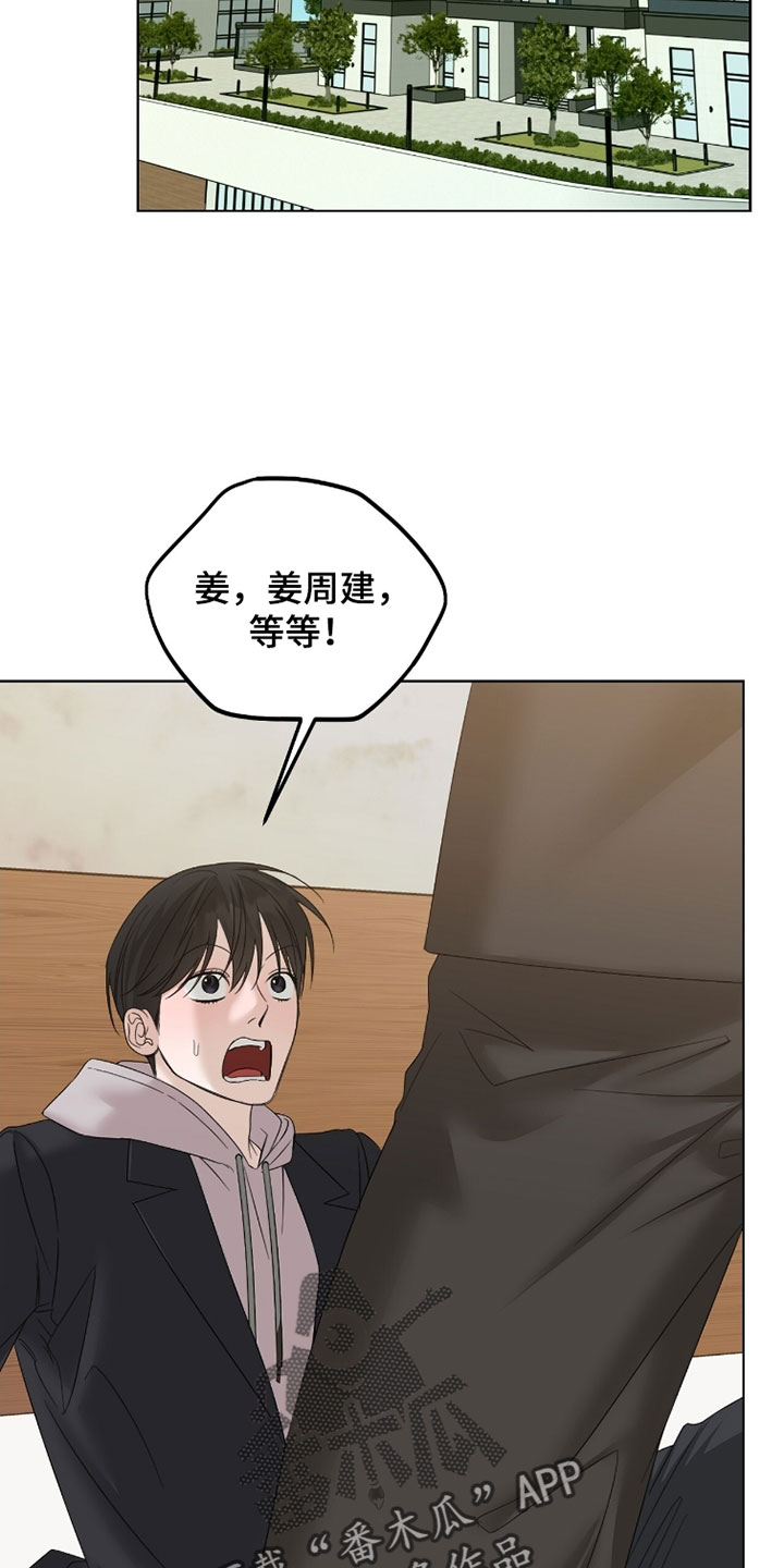医生大危机漫画,第100章：误会【完结】2图