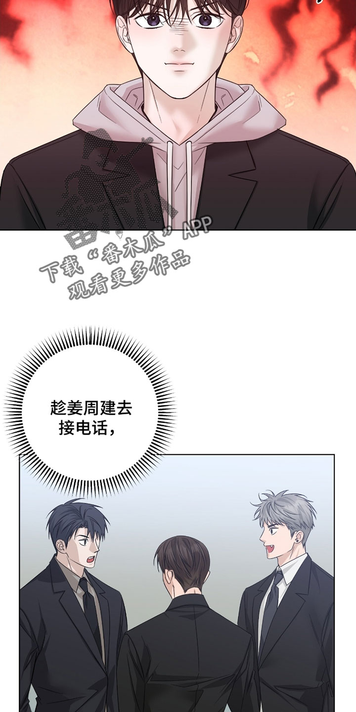医生大危机漫画,第99章：莫名安心了4图