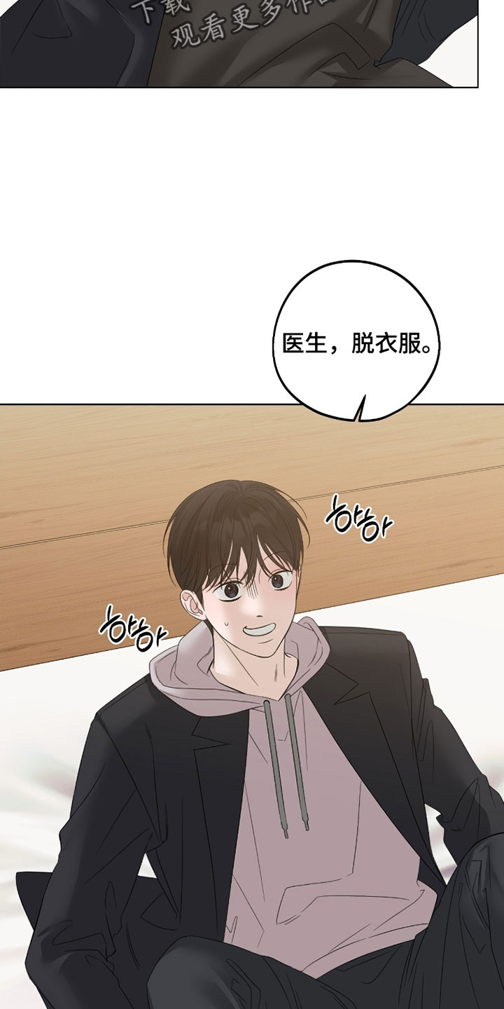 医生大危机漫画,第100章：误会【完结】3图