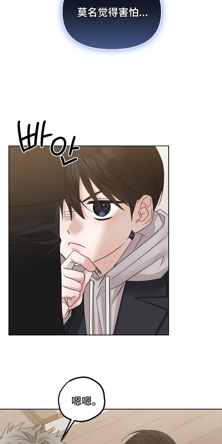 医生大危机漫画,第99章：莫名安心了1图