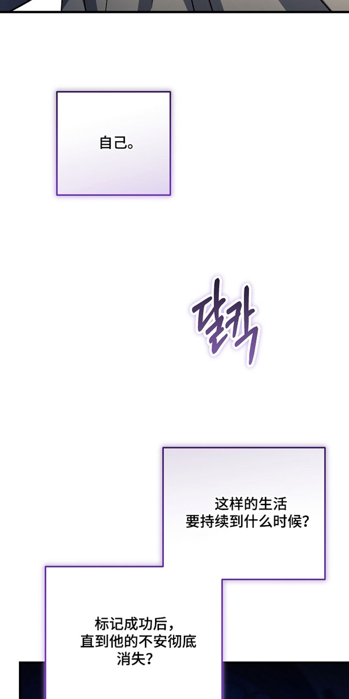 错驾良缘漫画,第54章：【番外】我帮你4图