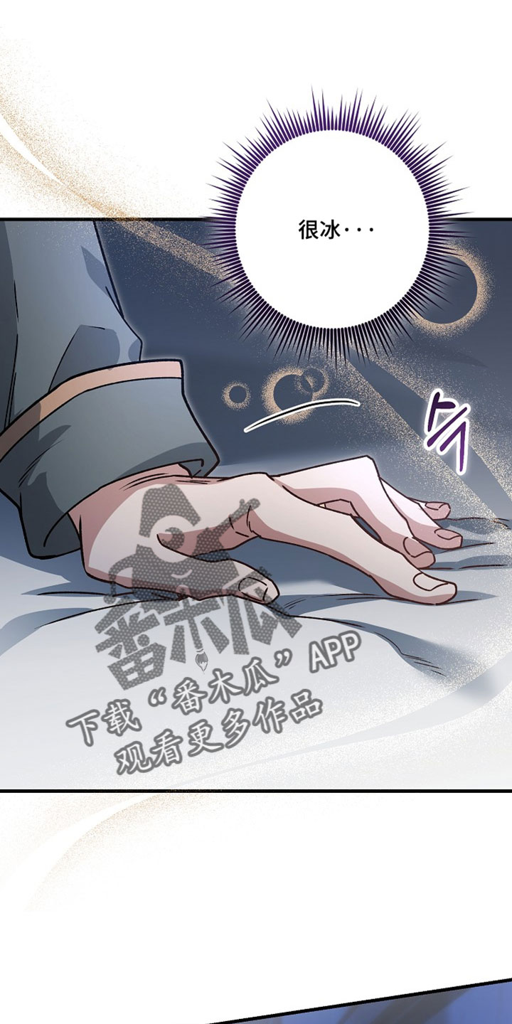 错驾良缘漫画,第54章：【番外】我帮你1图