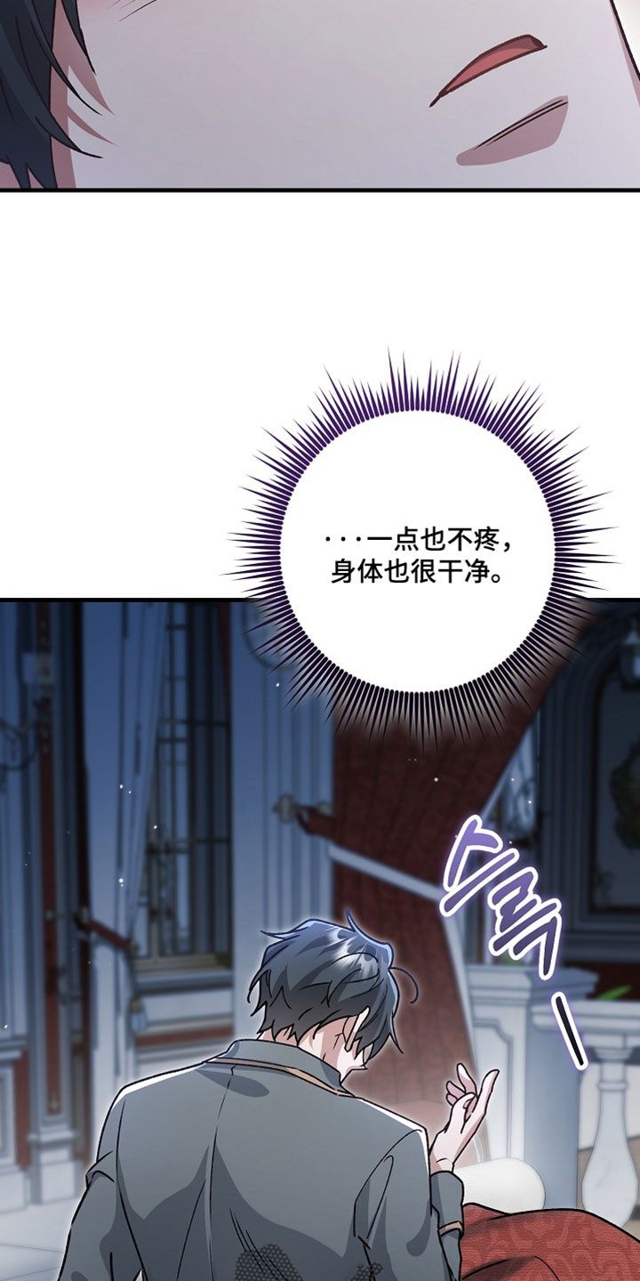 错驾良缘漫画,第53章：【番外】留下5图