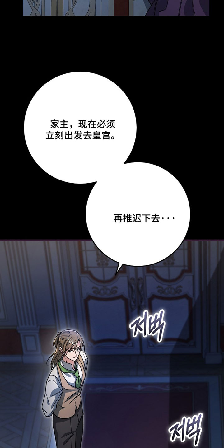 错驾良缘漫画,第53章：【番外】留下4图