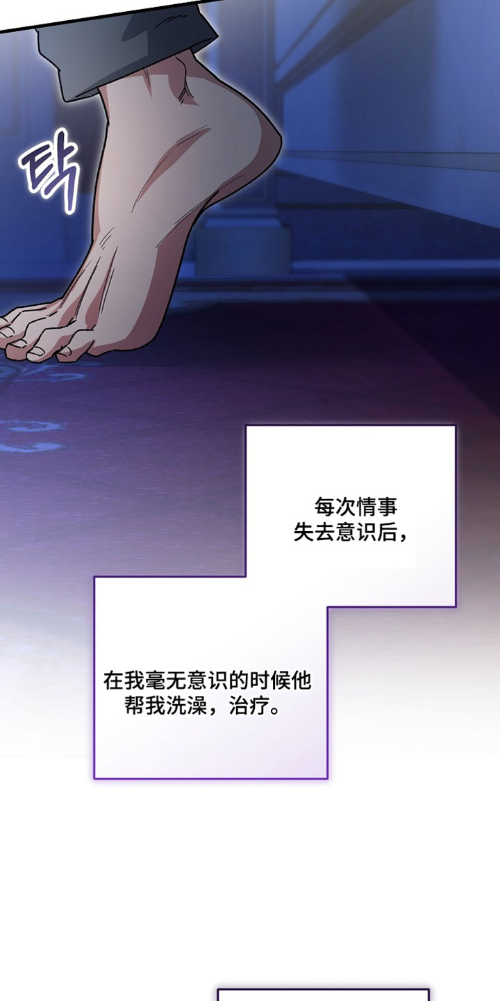 错驾良缘漫画,第54章：【番外】我帮你2图