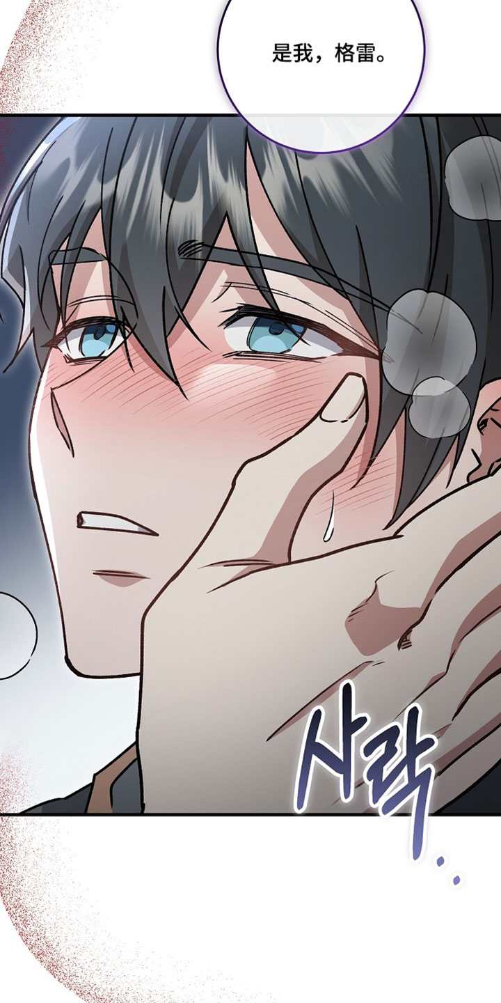 错驾良缘漫画,第54章：【番外】我帮你4图