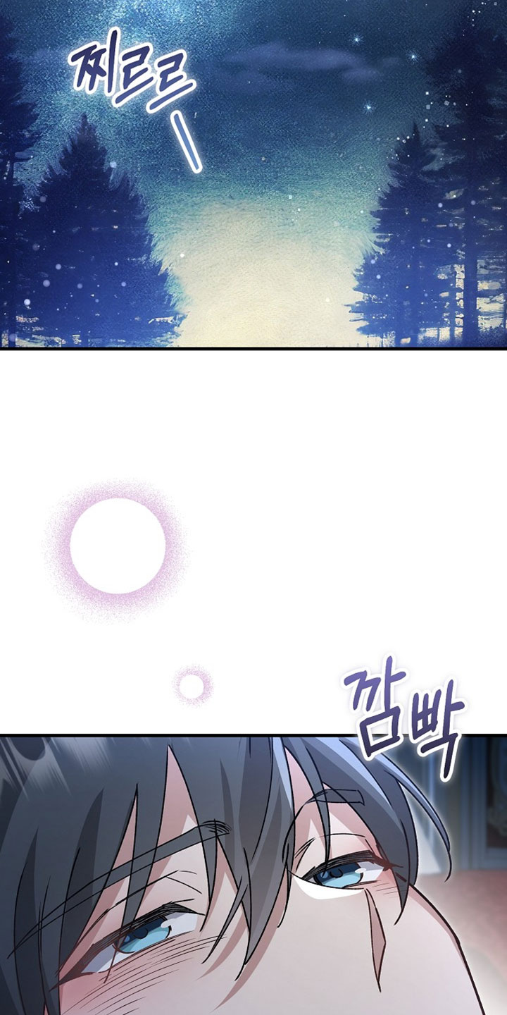 错驾良缘漫画,第53章：【番外】留下4图