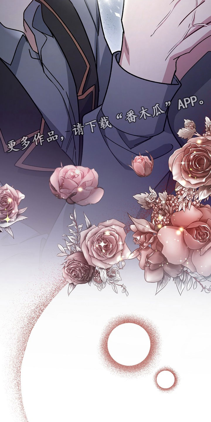 错驾良缘漫画,第54章：【番外】我帮你4图