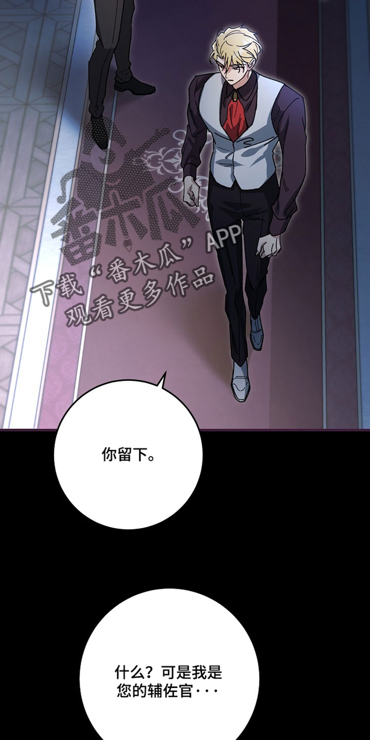 错驾良缘漫画,第53章：【番外】留下5图