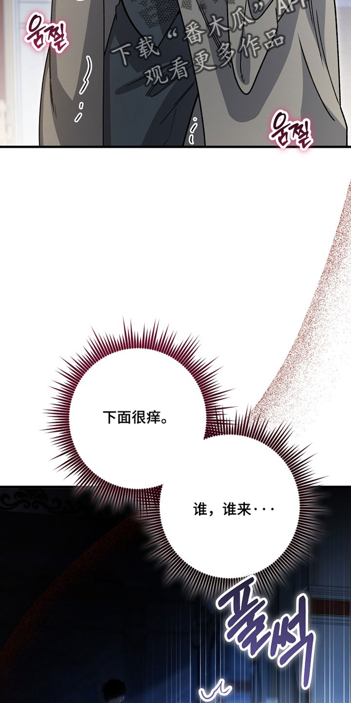 错驾良缘漫画,第54章：【番外】我帮你4图