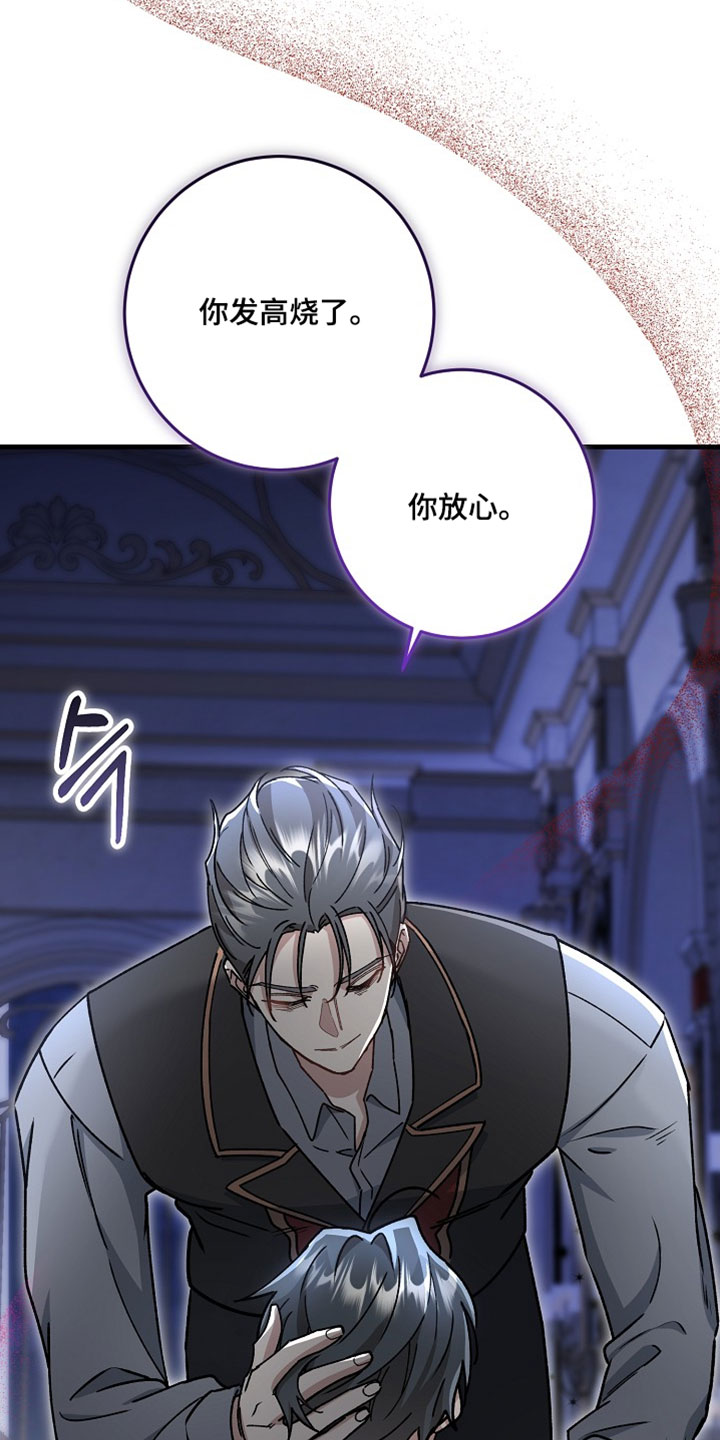 错驾良缘漫画,第54章：【番外】我帮你5图