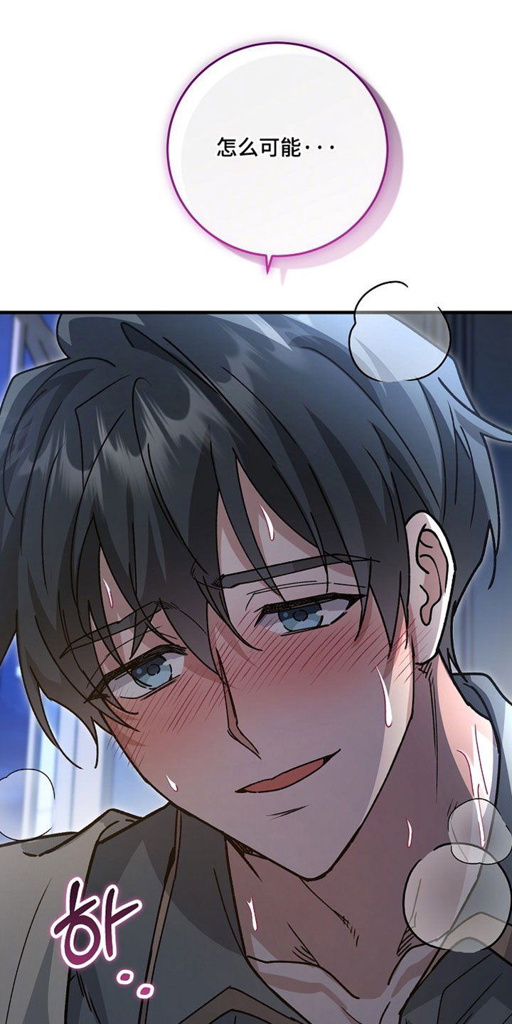 错驾良缘漫画,第54章：【番外】我帮你4图