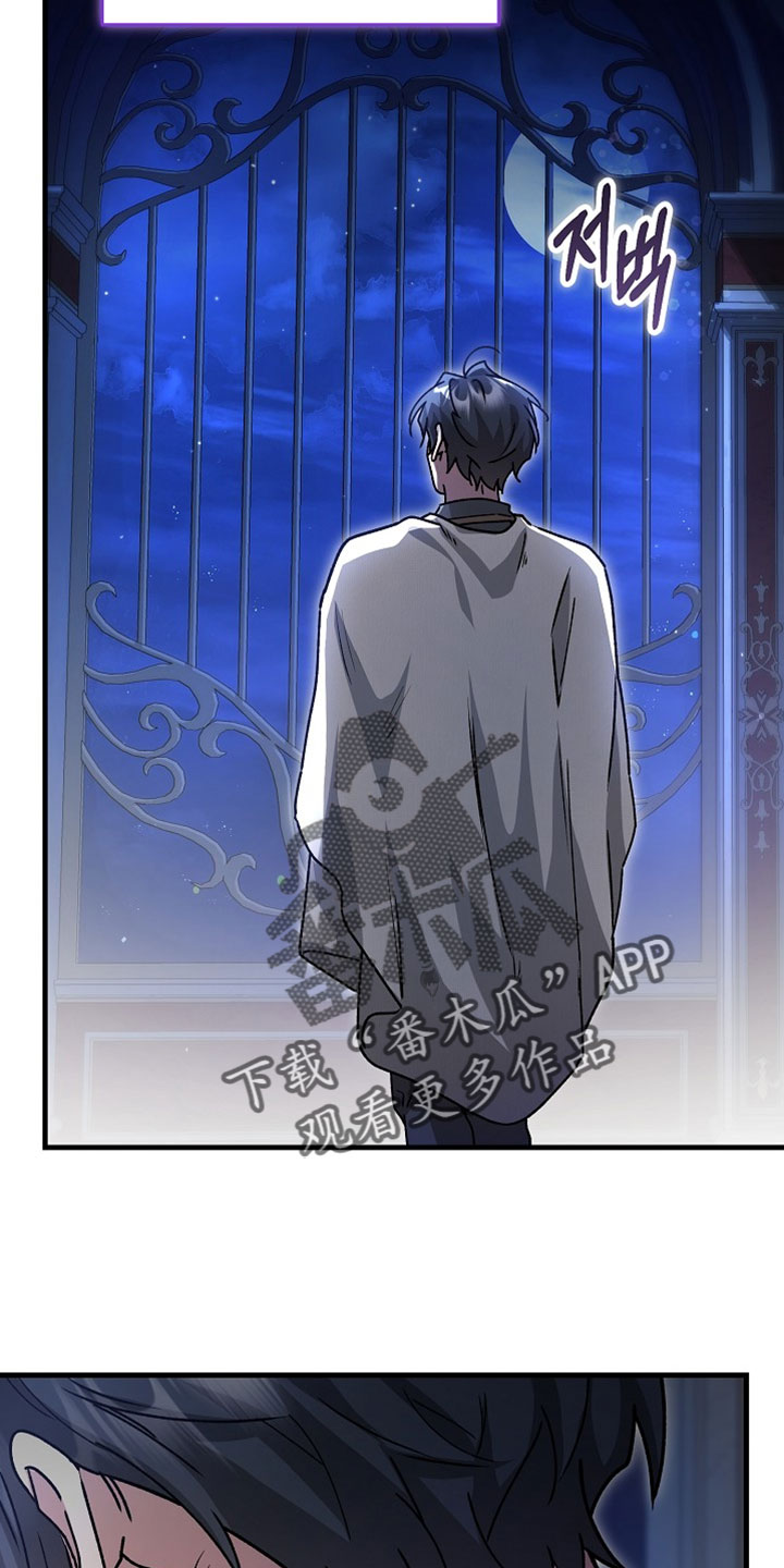 错驾良缘漫画,第54章：【番外】我帮你5图