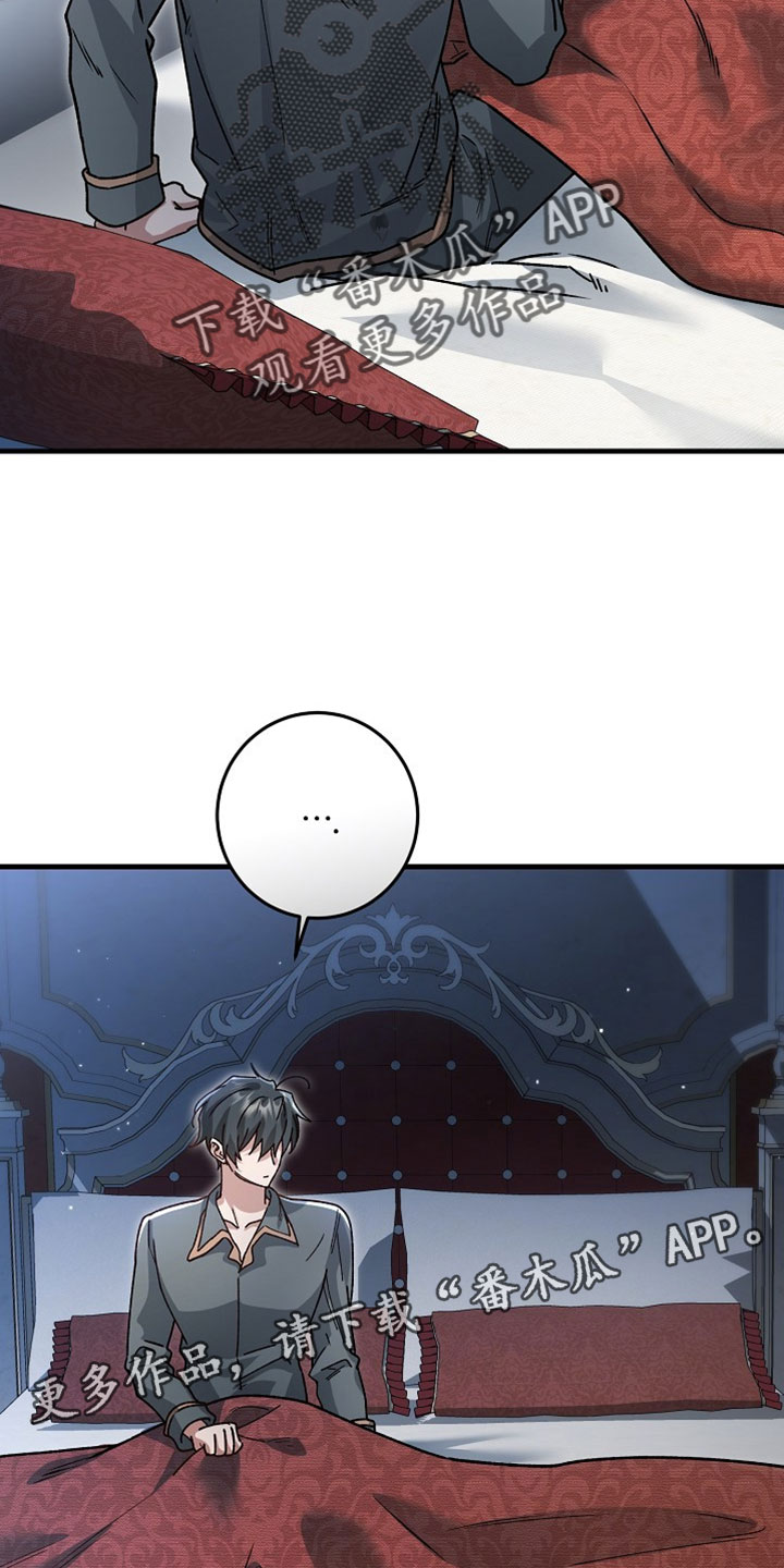 错驾良缘漫画,第53章：【番外】留下1图