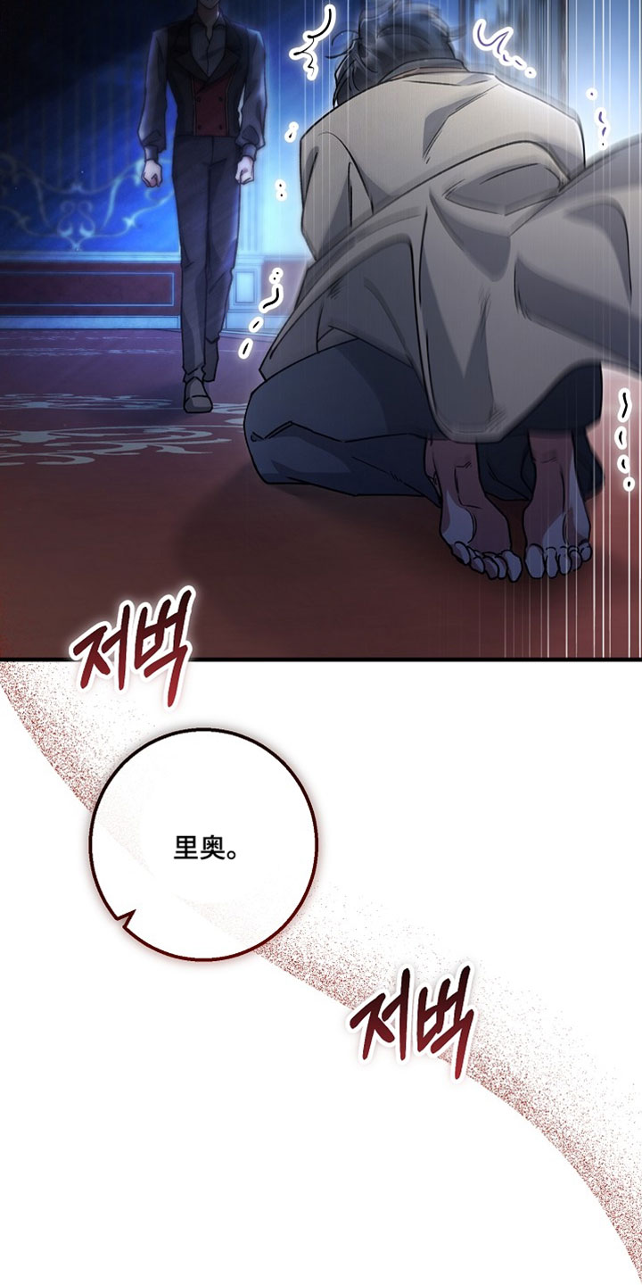 错驾良缘漫画,第54章：【番外】我帮你5图
