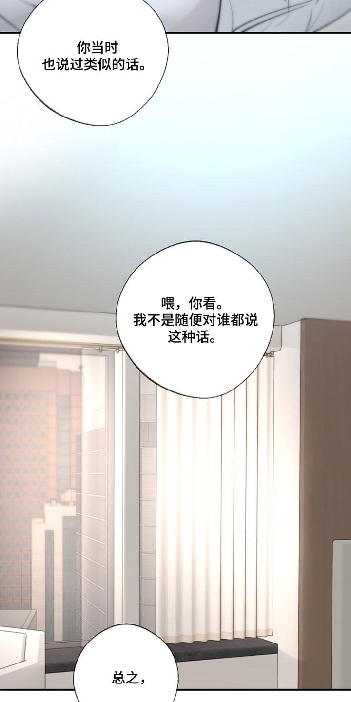 冲刺吧泳池冠军漫画,第65章：【第二季】因为要参加奥运会5图