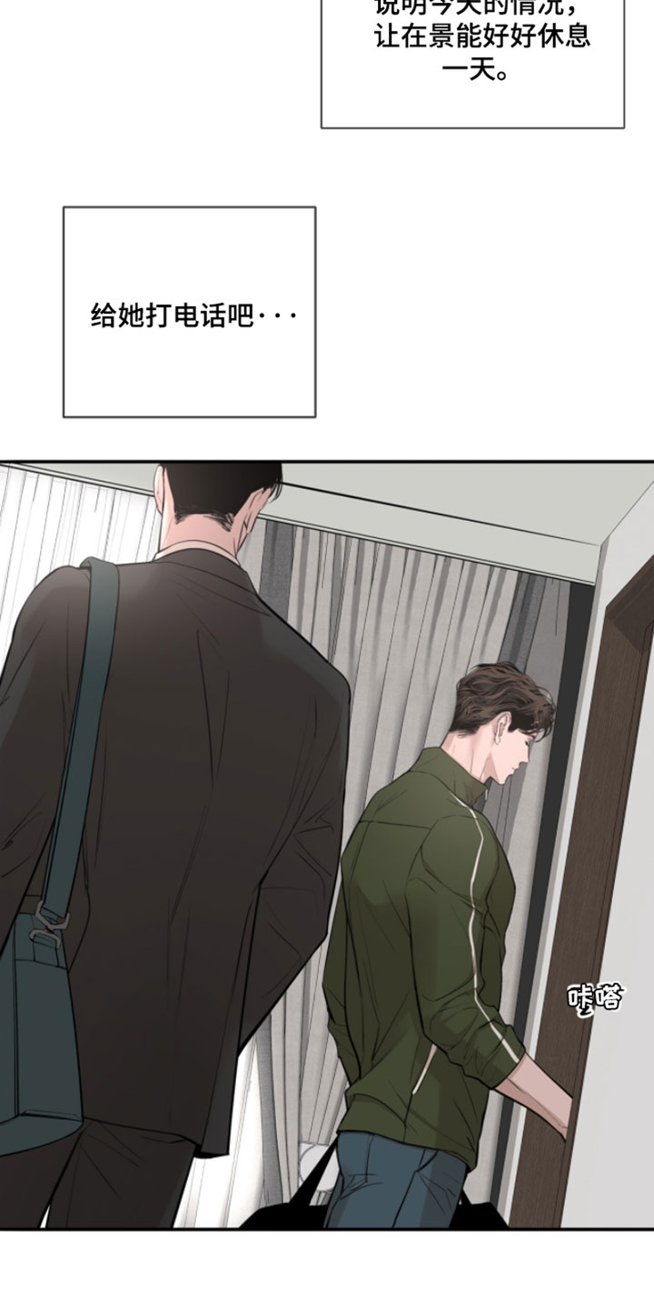 冲刺吧泳池冠军漫画,第62章：【第二季】给你按摩一下2图