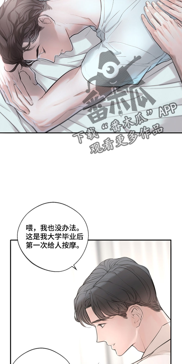 冲刺吧泳池冠军漫画,第63章：【第二季】真正想要的4图