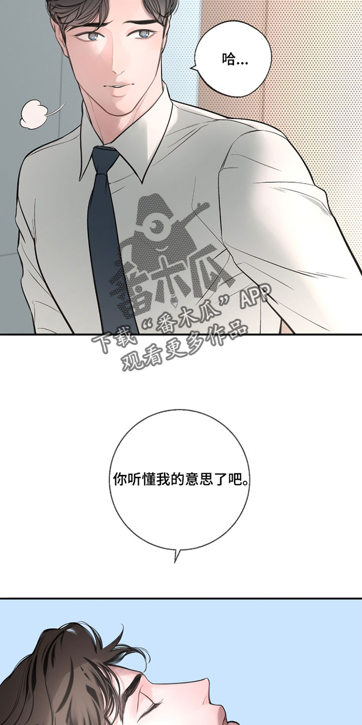 冲刺吧泳池冠军漫画,第66章：【第二季】都是因为你3图