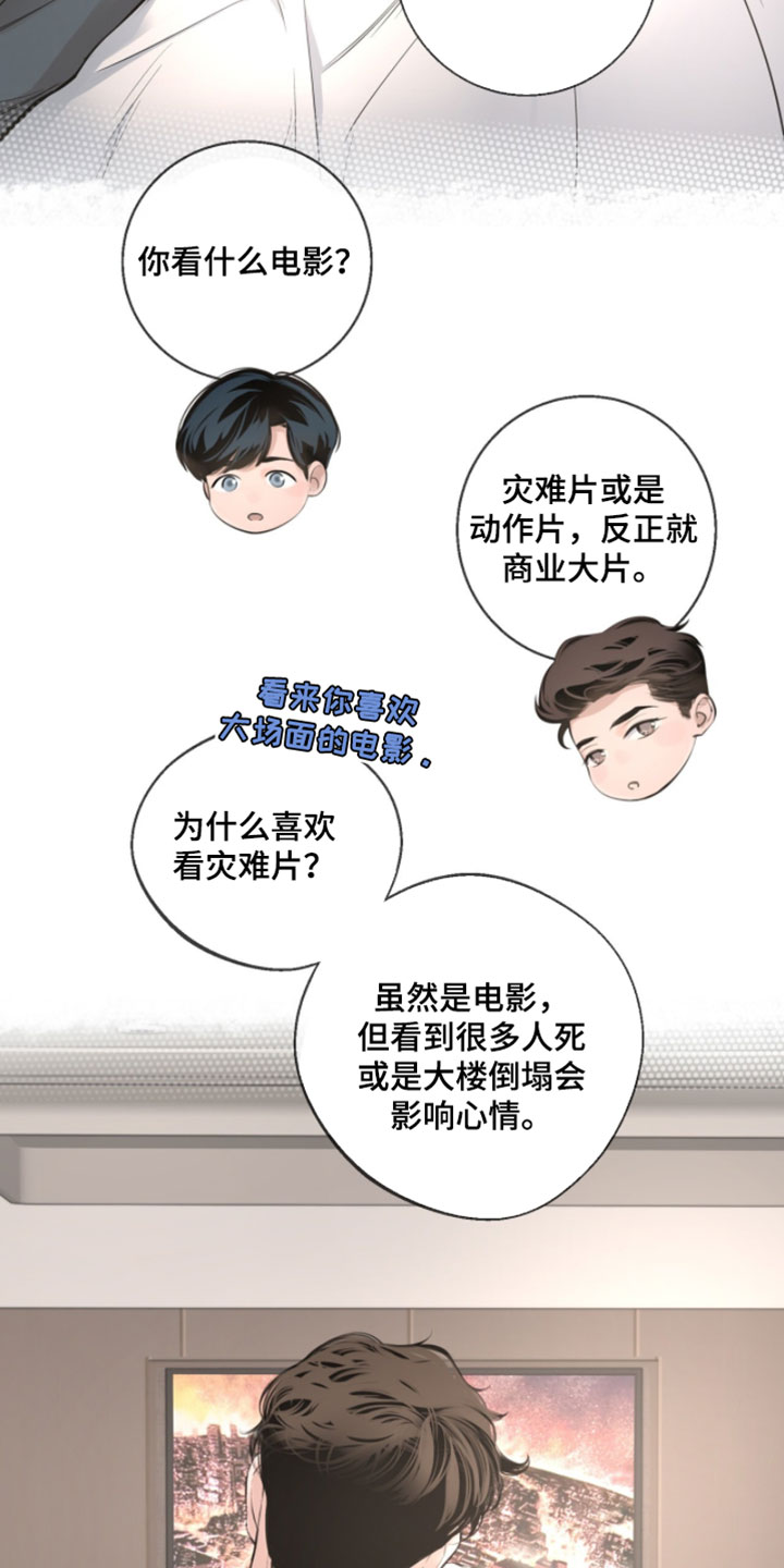 冲刺吧泳池冠军漫画,第62章：【第二季】给你按摩一下5图