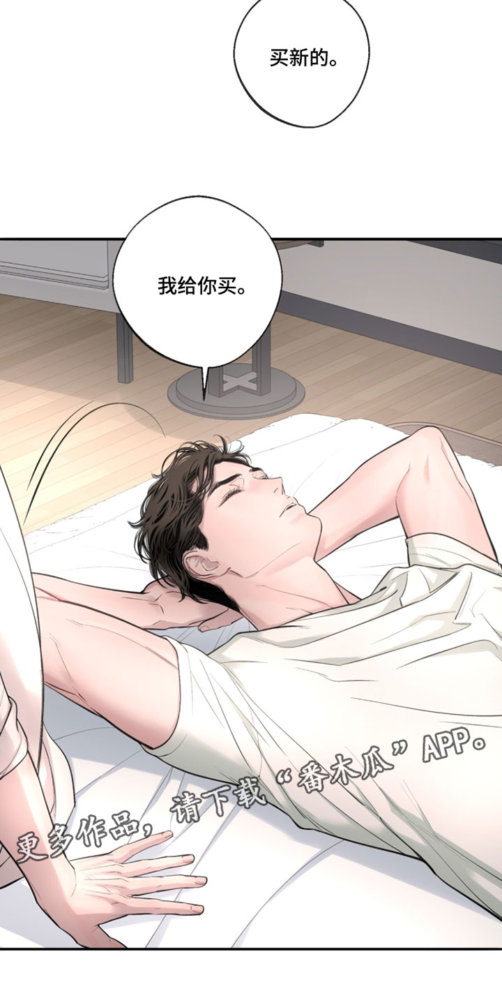 冲刺吧泳池冠军漫画,第64章：【第二季】我给你买4图