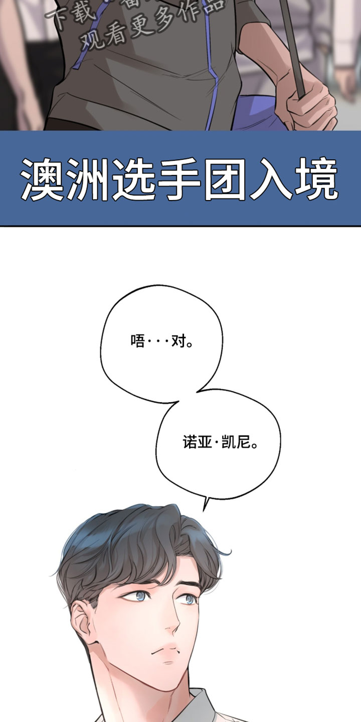 冲刺吧泳池冠军漫画,第59章：【第二季】浪费2图