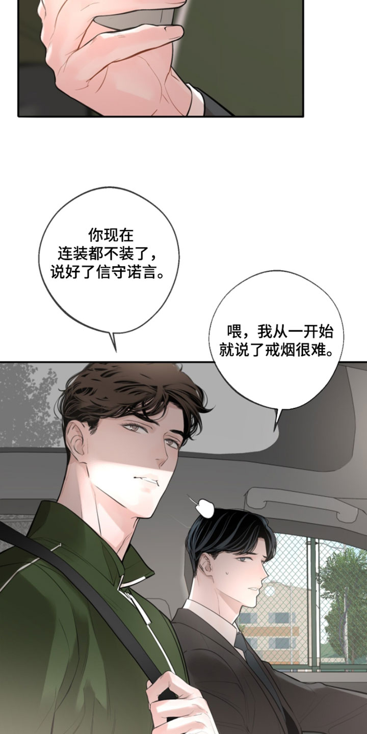 冲刺吧泳池冠军漫画,第61章：【第二季】我是担心你2图