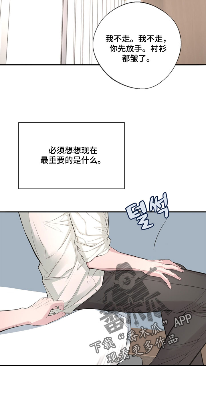 冲刺吧泳池冠军漫画,第64章：【第二季】我给你买2图