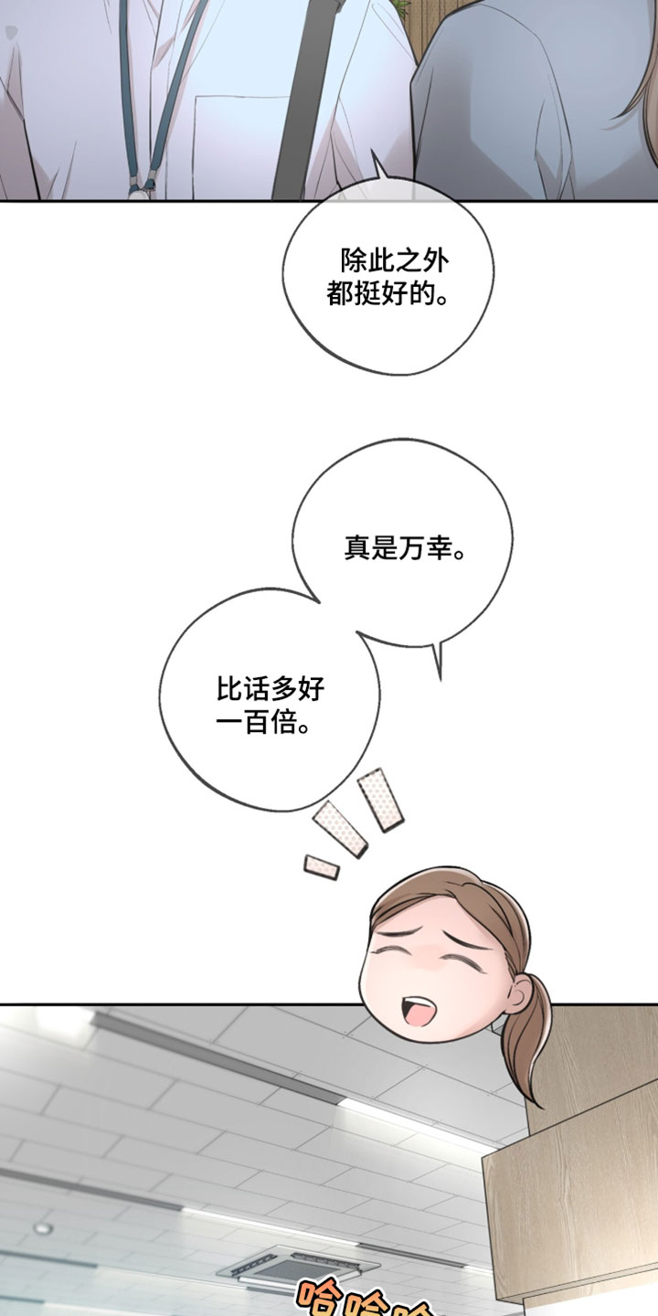 冲刺吧泳池冠军漫画,第60章：【第二季】早就该这么做1图