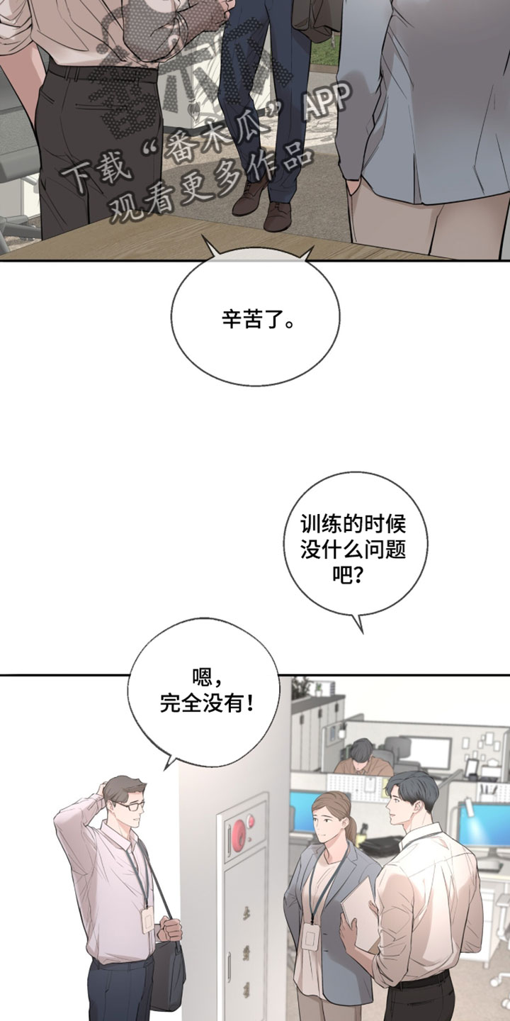 冲刺吧泳池冠军漫画,第60章：【第二季】早就该这么做4图