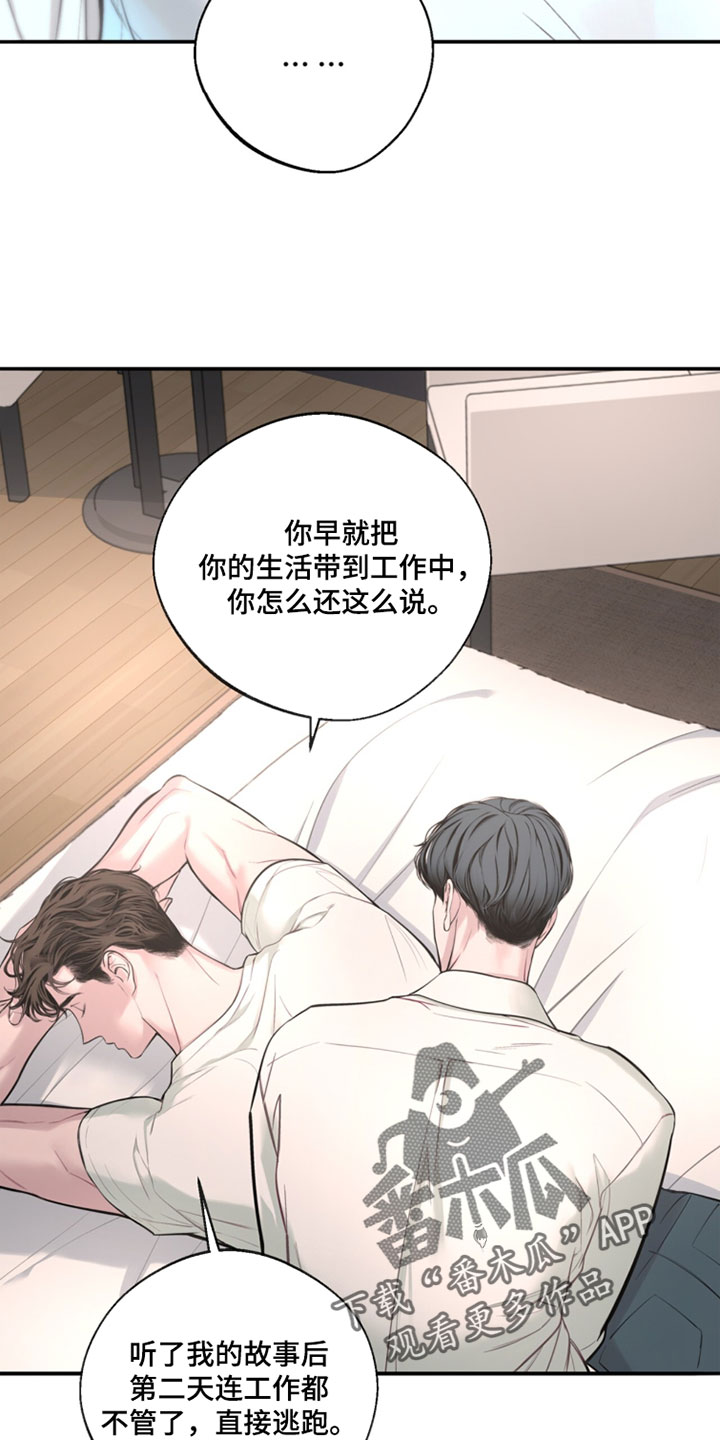 冲刺吧泳池冠军漫画,第63章：【第二季】真正想要的4图