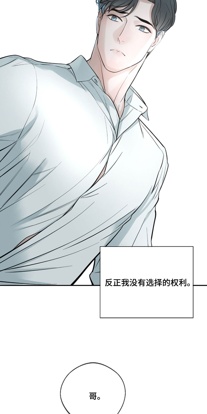 冲刺吧泳池冠军漫画,第64章：【第二季】我给你买5图