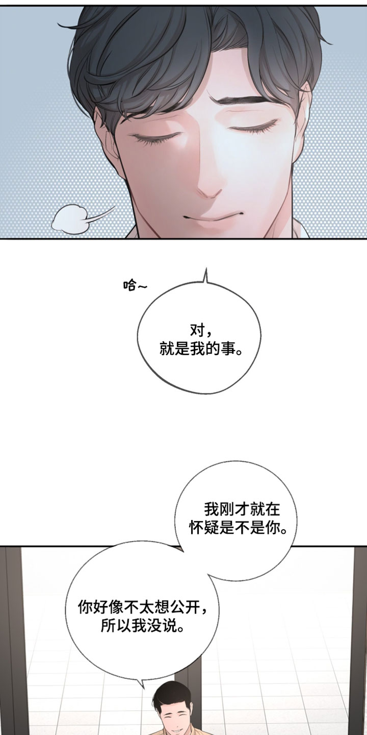冲刺吧泳池冠军漫画,第60章：【第二季】早就该这么做4图