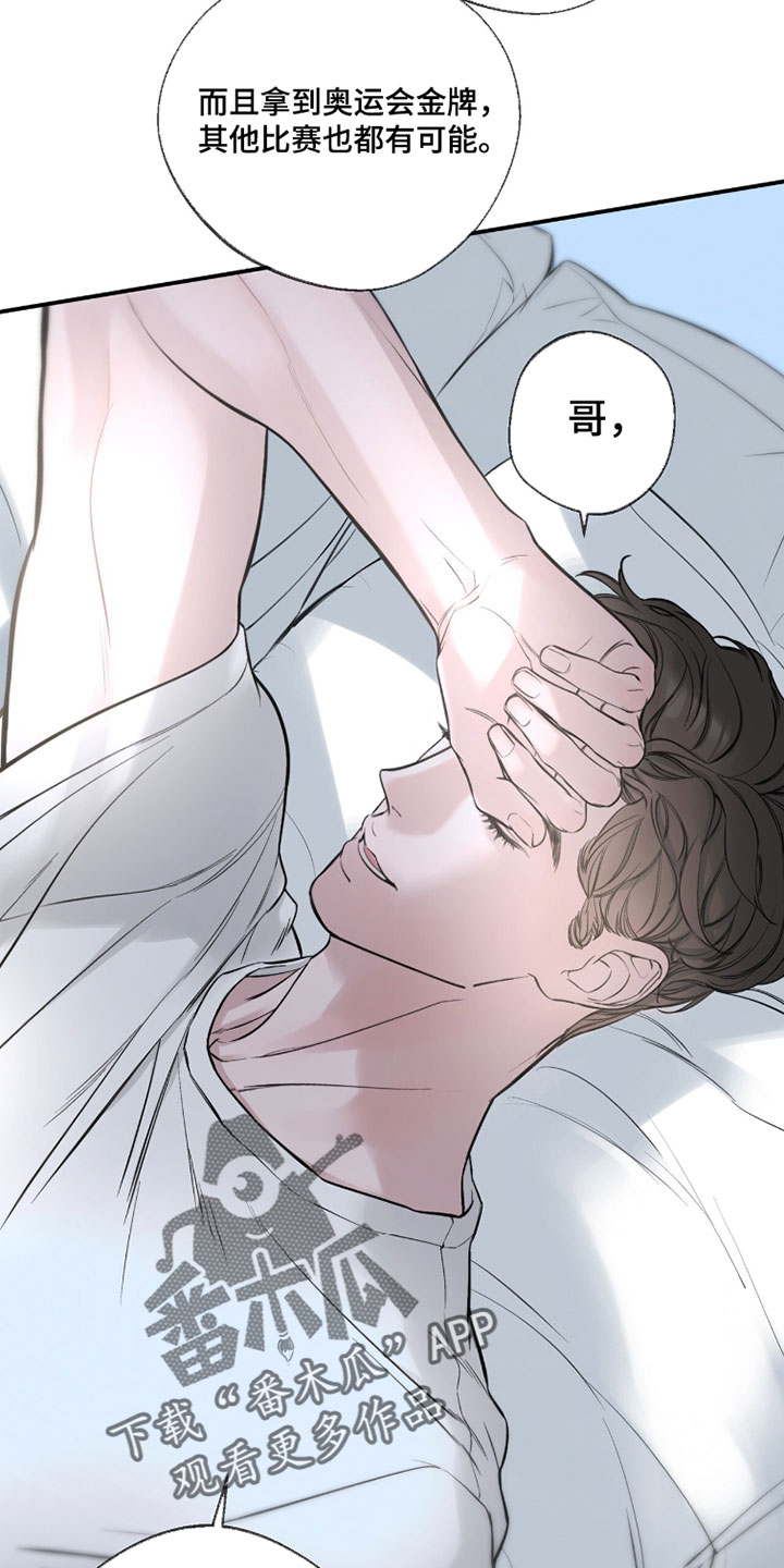冲刺吧泳池冠军漫画,第65章：【第二季】因为要参加奥运会4图
