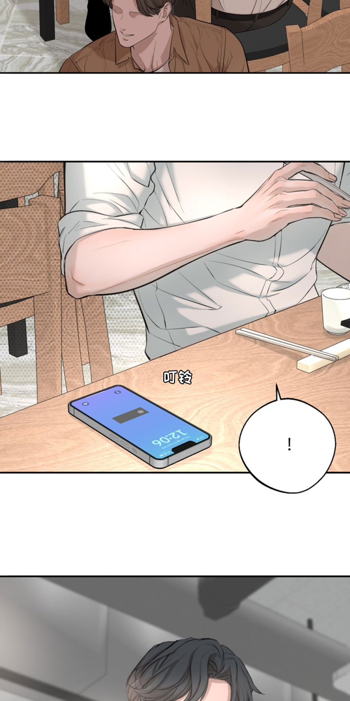 冲刺吧泳池冠军漫画,第59章：【第二季】浪费5图
