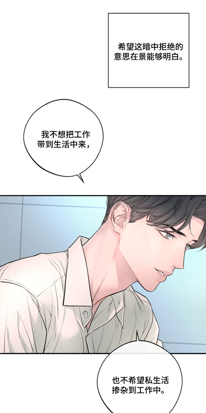 冲刺吧泳池冠军漫画,第63章：【第二季】真正想要的2图