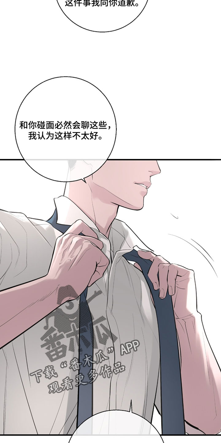 冲刺吧泳池冠军漫画,第66章：【第二季】都是因为你4图