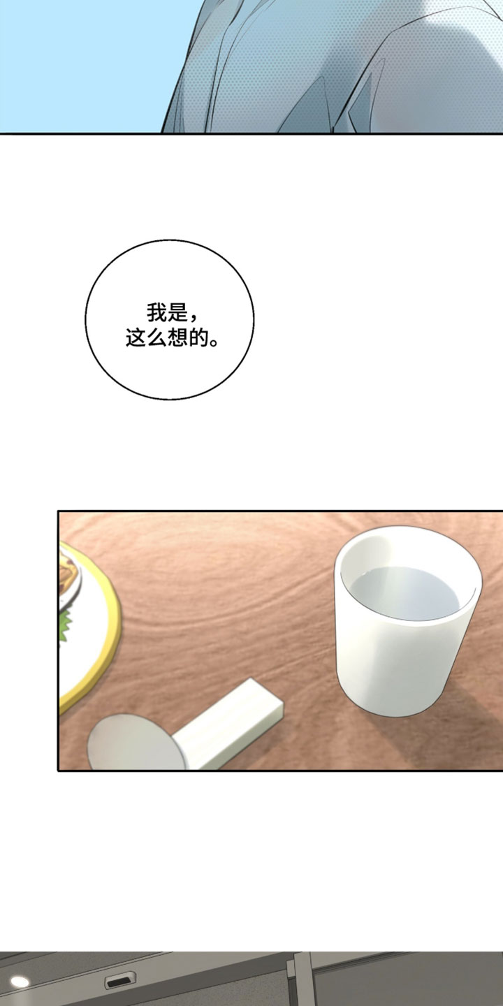 冲刺吧泳池冠军漫画,第60章：【第二季】早就该这么做2图