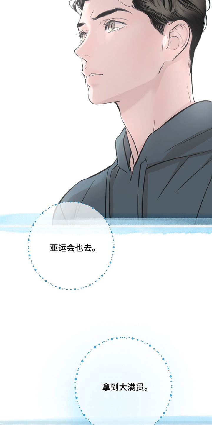 冲刺吧泳池冠军漫画,第65章：【第二季】因为要参加奥运会2图