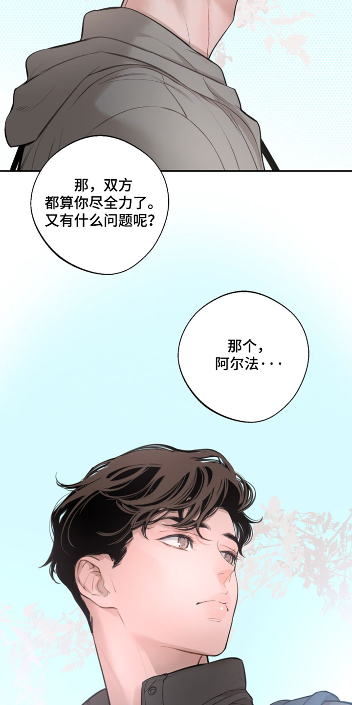 冲刺吧泳池冠军漫画,第60章：【第二季】早就该这么做5图