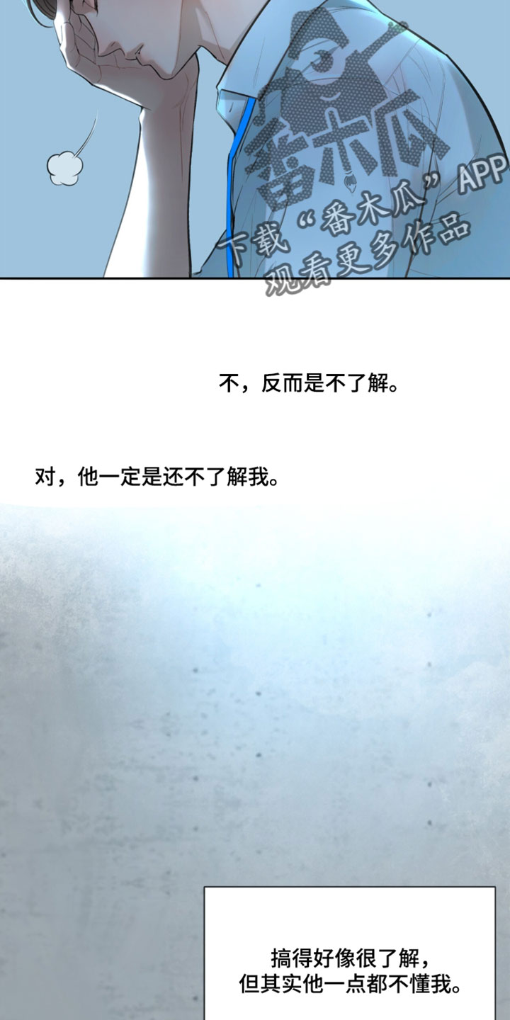 冲刺吧泳池冠军漫画,第59章：【第二季】浪费4图