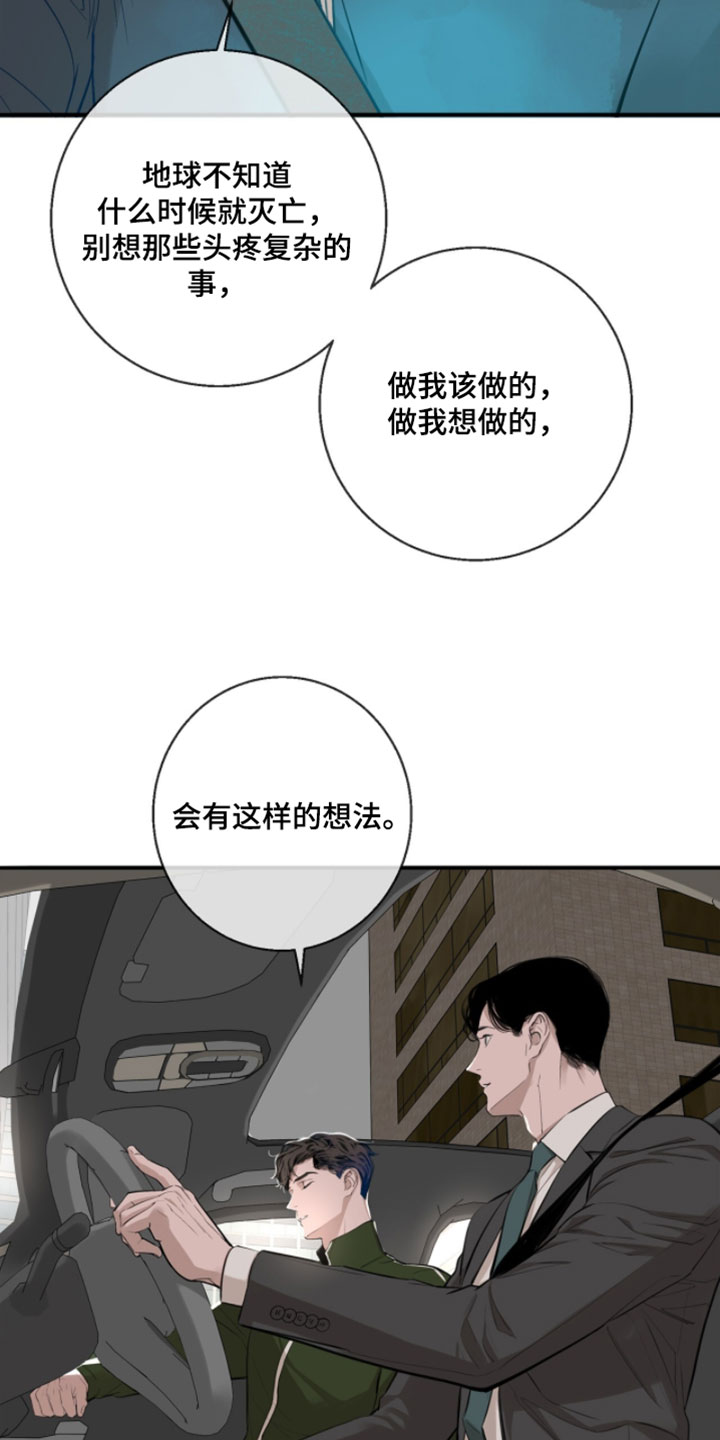 冲刺吧泳池冠军漫画,第62章：【第二季】给你按摩一下3图