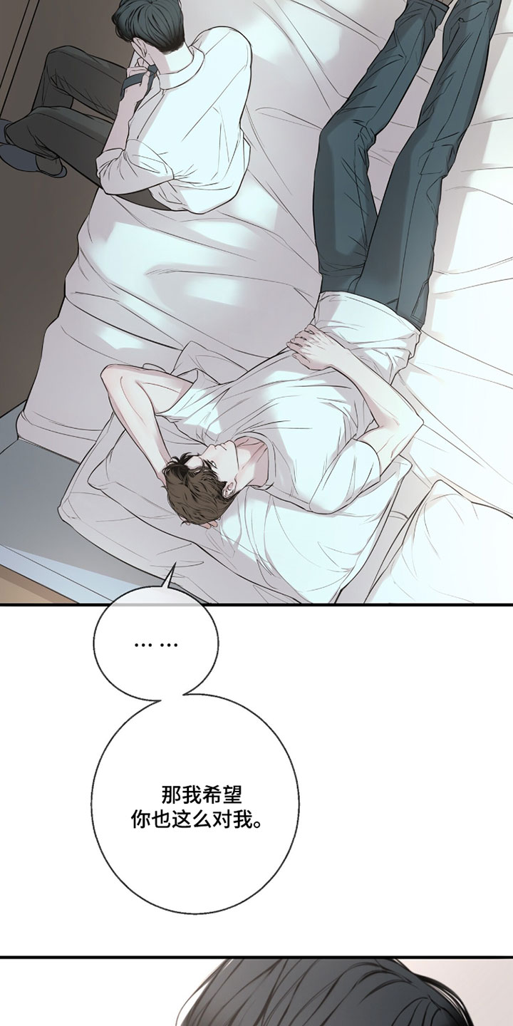 冲刺吧泳池冠军漫画,第66章：【第二季】都是因为你1图